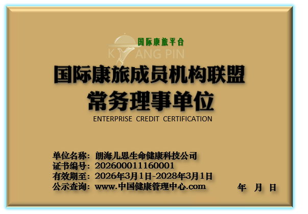 本地优质健管服务公司