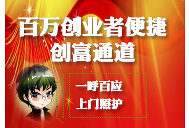 一呼百应，上门照护！百万创业者的创富通道是什么样的？