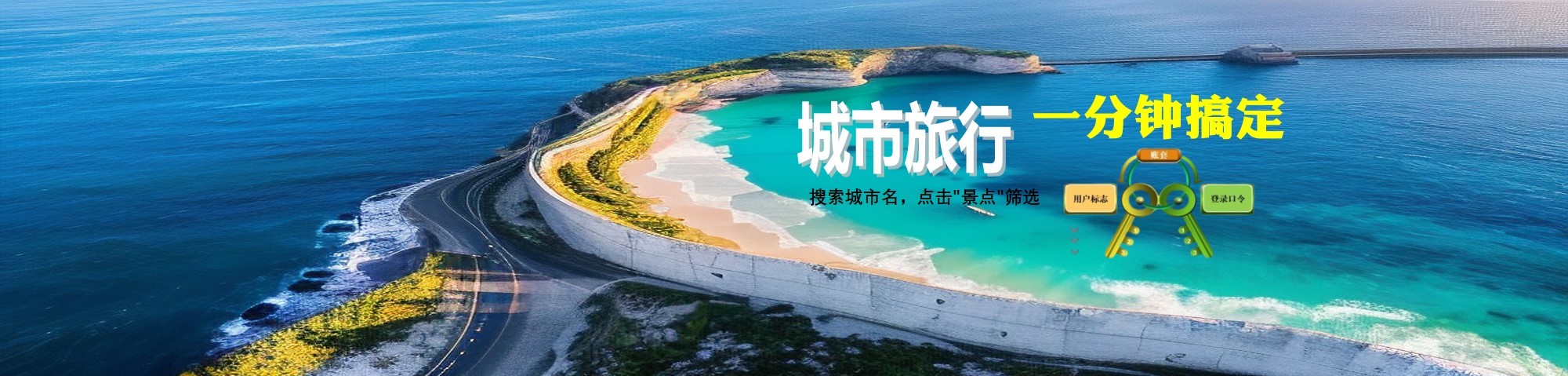 一分钟搞懂康旅