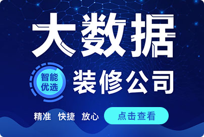 一分钟搞懂装修