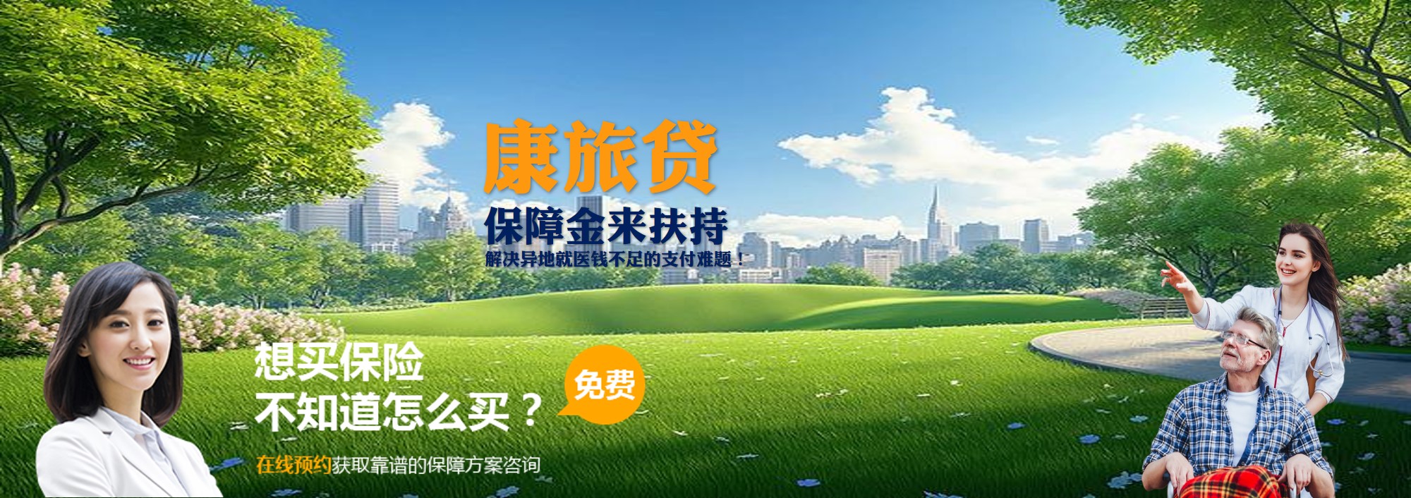 业主装修保