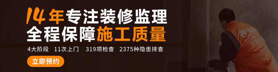 监理