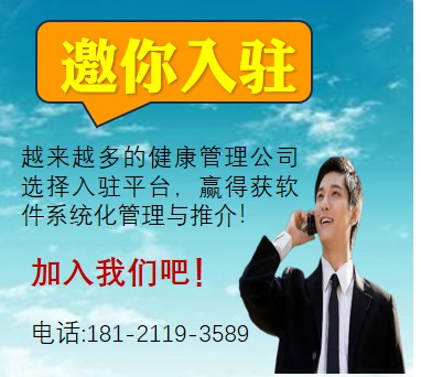 入驻