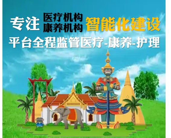 监理