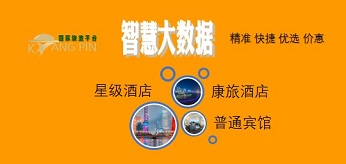 精准匹配3家本地优质酒店提供服务报价