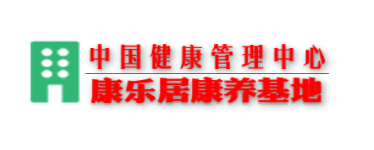 居家康养助医服务