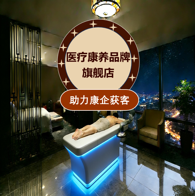 平台采取投资合作运营方式，与国内正规模发展的酒店和医疗康养机构建立合作 