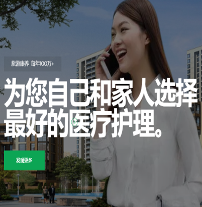 国际智能康复中心建设